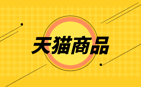 策略中心创建细分行业报告时-对输入的商品标题关键词有什么要求